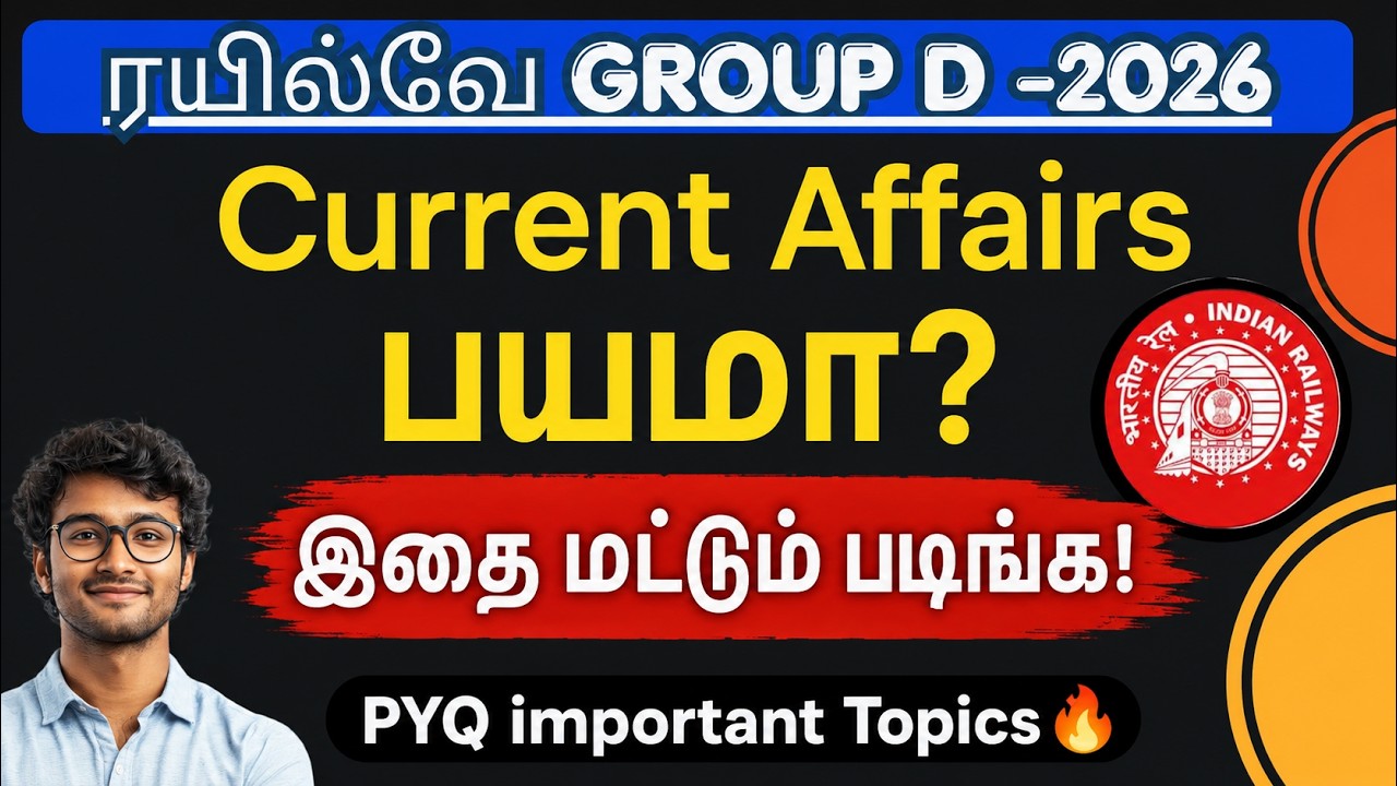 RRB Group D 2026 Current Affairs Preparation | How to Prepare?