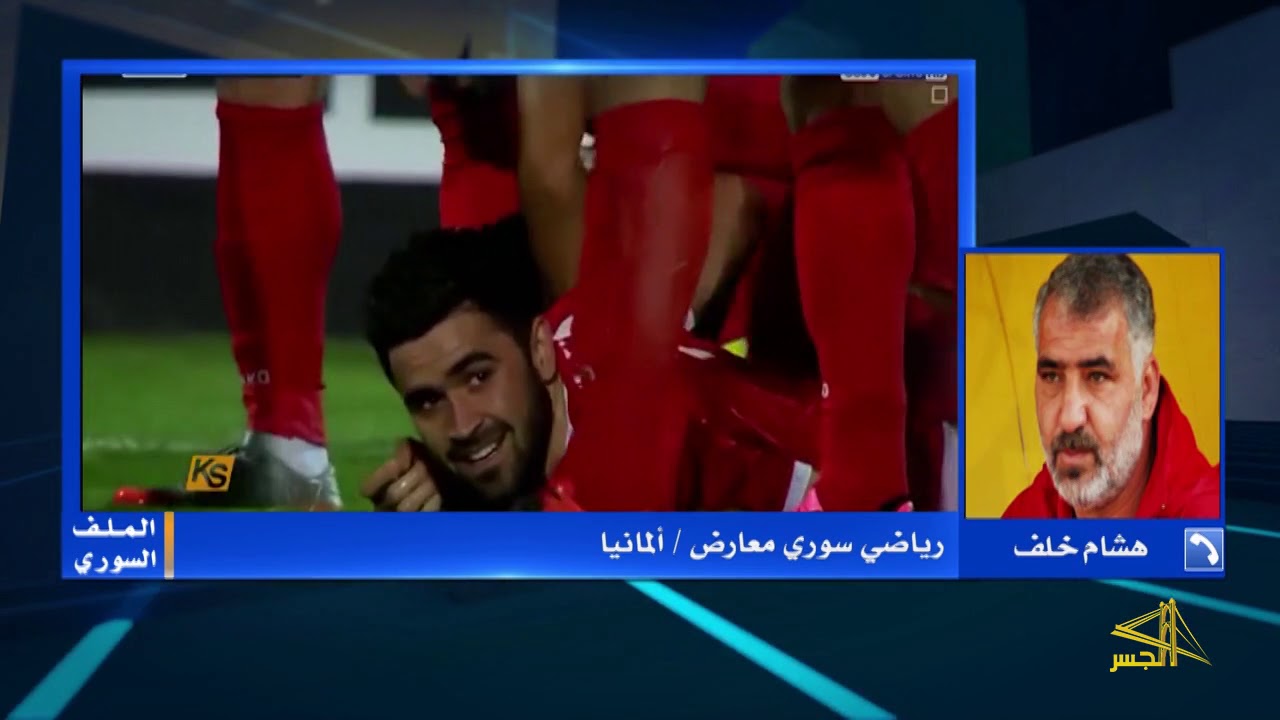 هل يحاول الأسد إعادة إنتاج نظامه شعبياً من باب الرياضة ؟ 