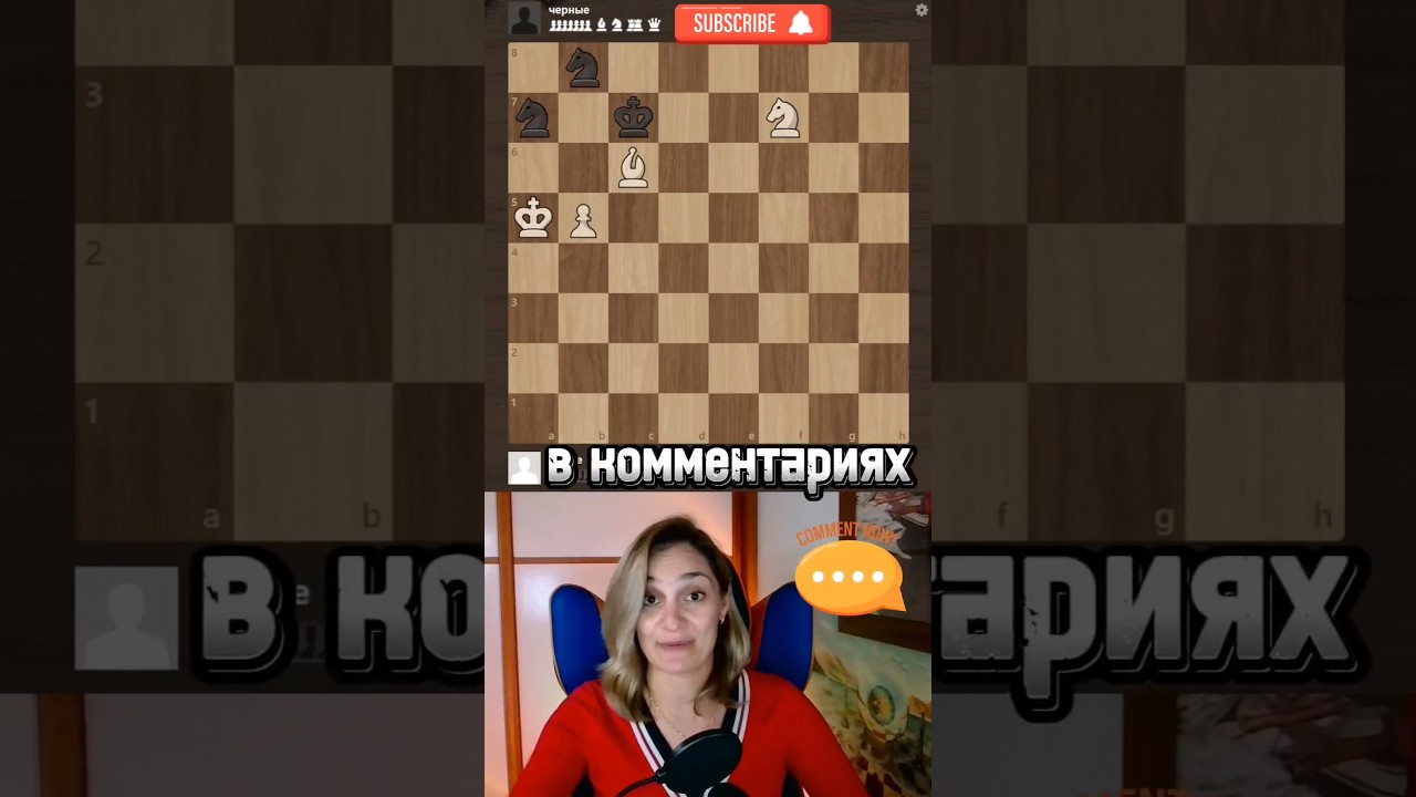 Некоторая хитрость🧩 #шахматы #урокишахмат #chess #chesspuzzle #ajedrez