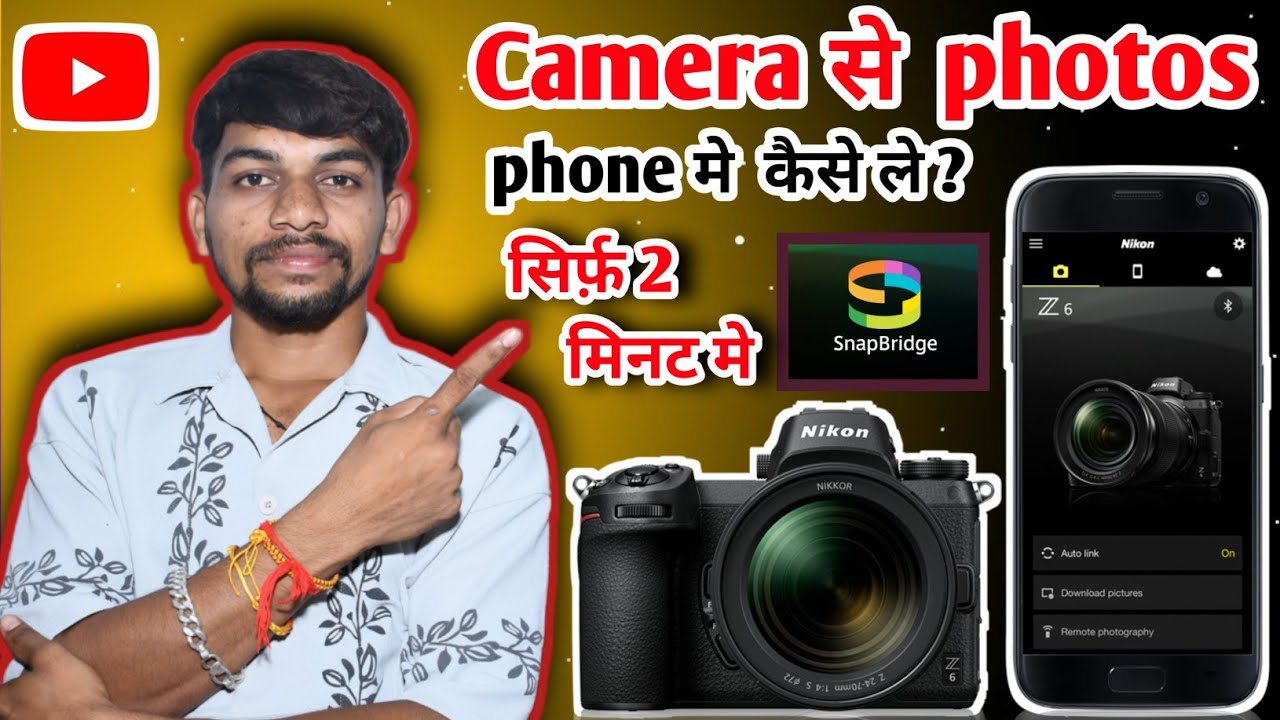 Nikon D7500 से Mobile में  Photo कैसे ले  || Nikon D7500 Wi-Fi Connect To Phone || DSLR camera