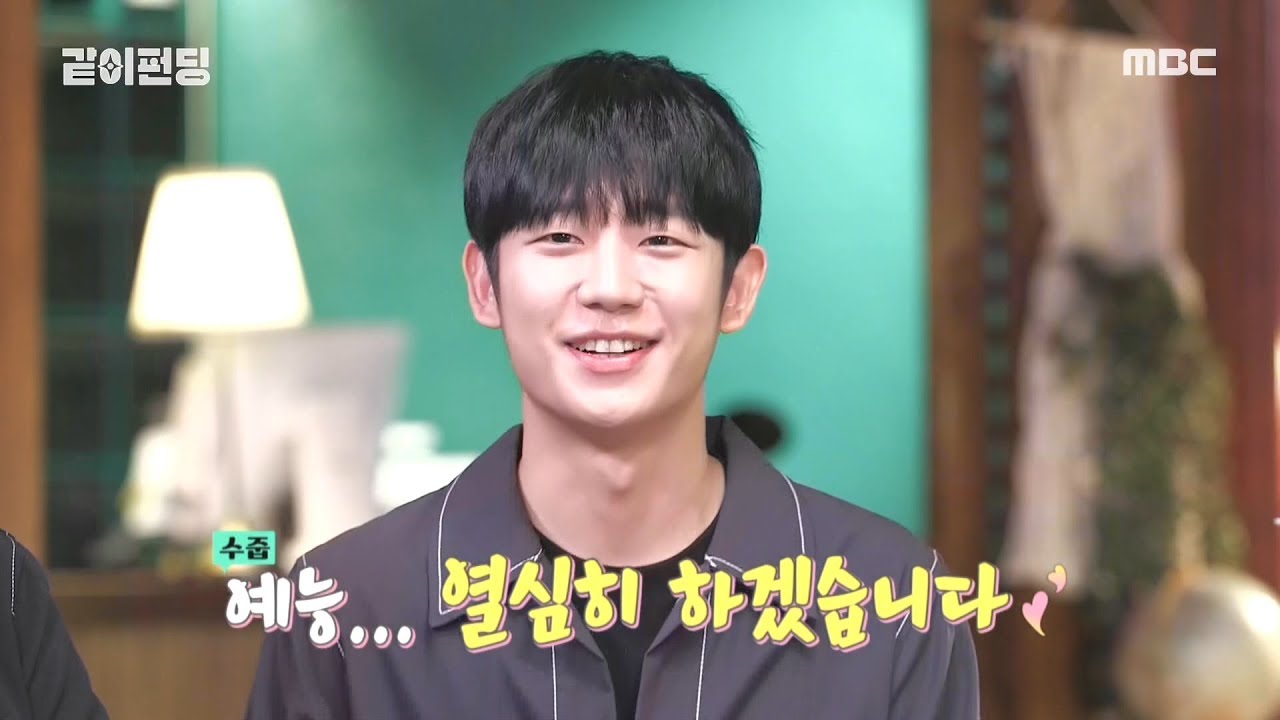 [HOT] Jung Hae-in, a friend of Ro Hong-chul , 같이펀딩 20190825
