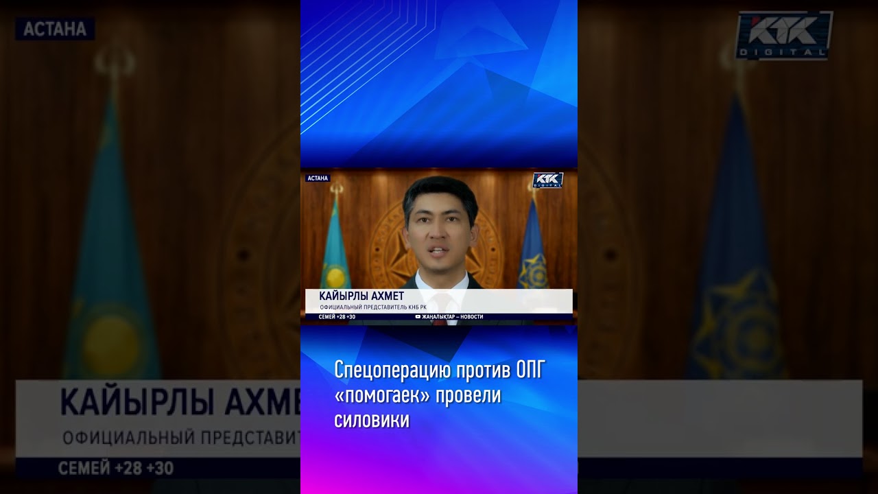 Спецоперацию против ОПГ &laquo;помогаек&raquo; провели силовики