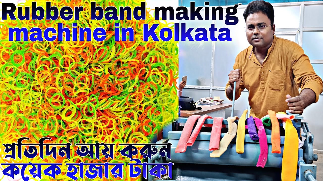 বিনা লোকসানে ঘরে বসেই শুরু করুন ব্যবসা/Rubber band making machine/Hair band/Small business idea
