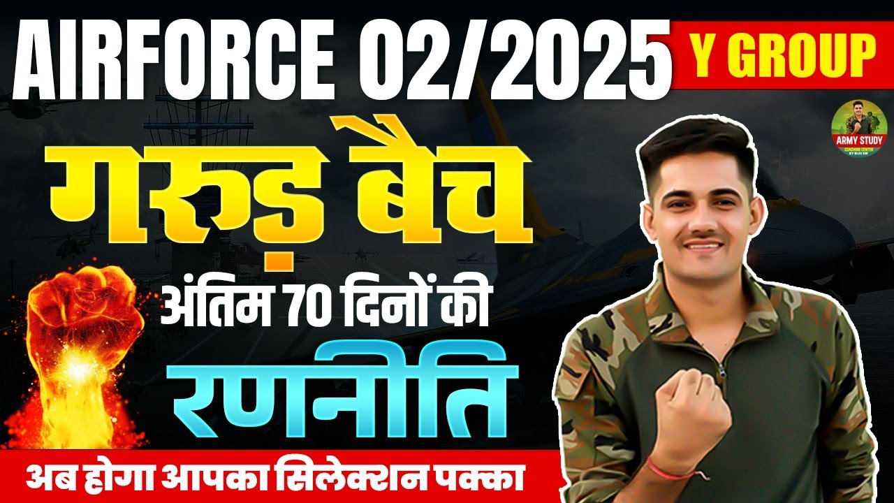 Indian Airforce New Vacancy 2024 || Garud Batch | Target Airforce 18 Oct Exam