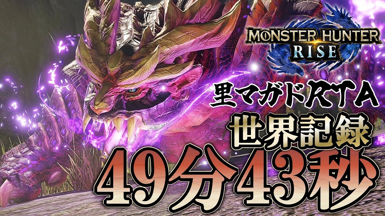 【RTA解説】モンハンライズ 50分以内で里を救う【VOICEROID実況】