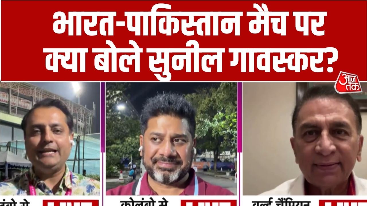 T20 World Cup 2026: India-Pakistan Match पर Sunil Gavaskar से खास बातचीत | Vikrant Gupta