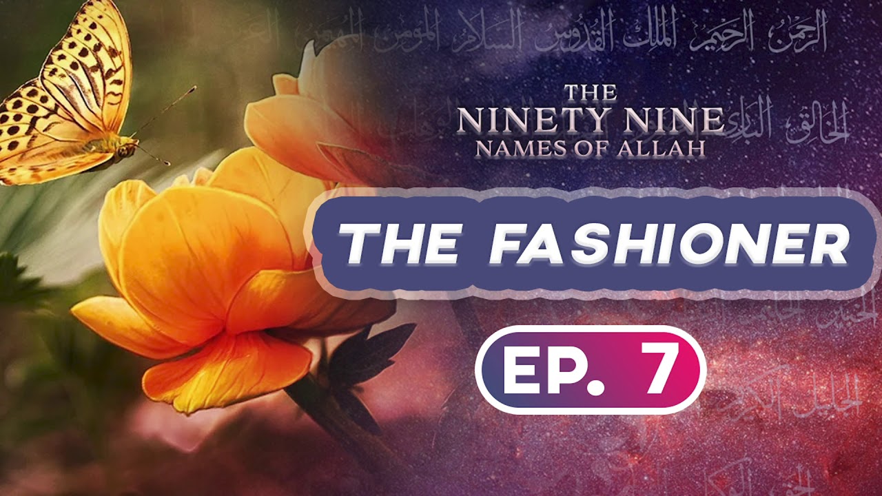 Ep.7 al Baari, al Musawwir || 99 Names Of Allah