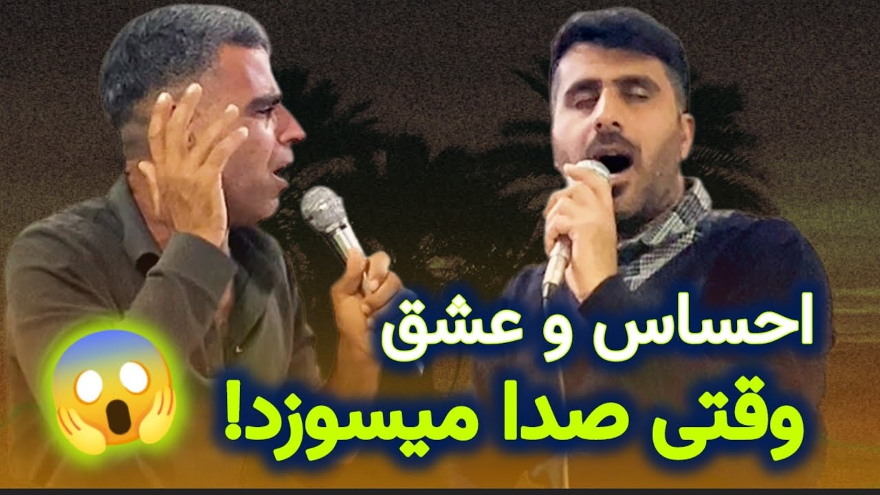 از عمق دل تا ساحل خلیج فارس؛ شروه‌ای که نمی‌شود فراموش کرد