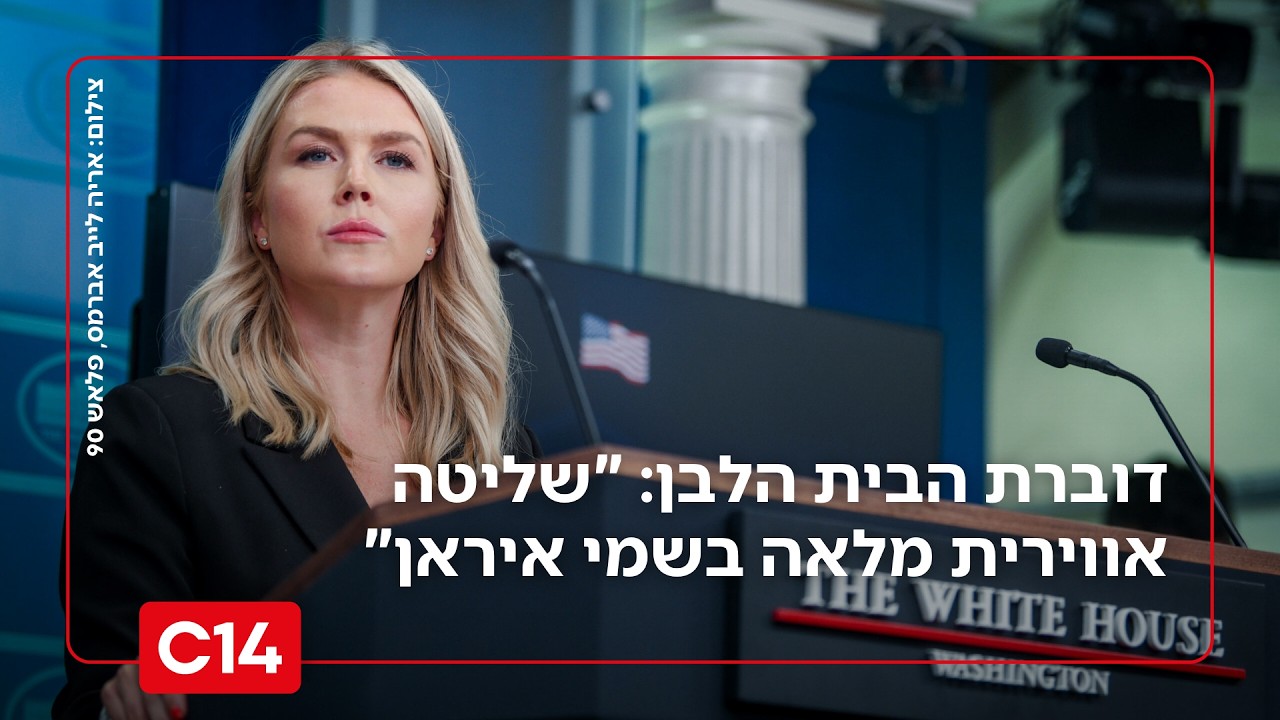 דוברת הבית הלבן: 