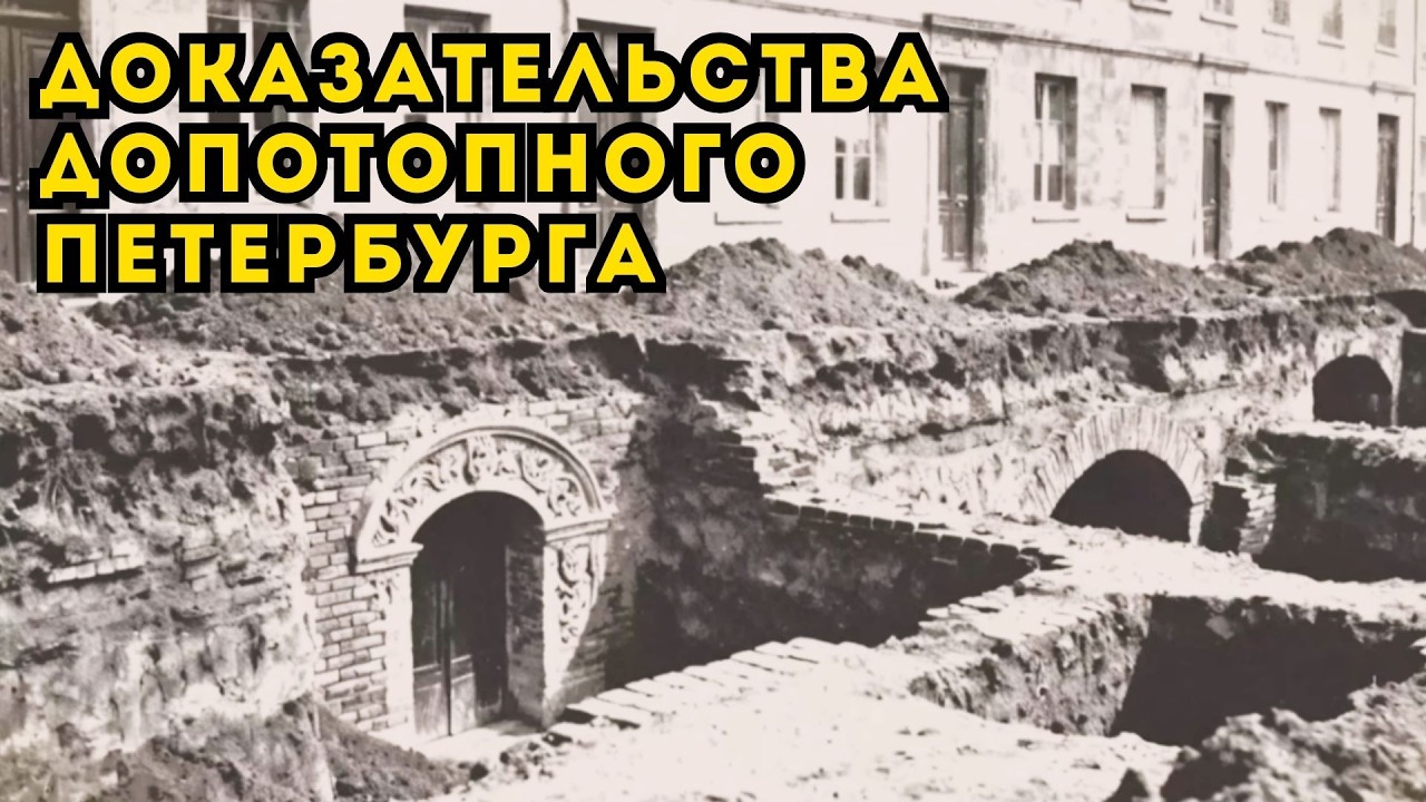 ЗАКОПАННЫЙ ЗИМНИЙ ДВОРЕЦ В ПЕТЕРБУРГЕ: под землёй нашли ещё один этаж!