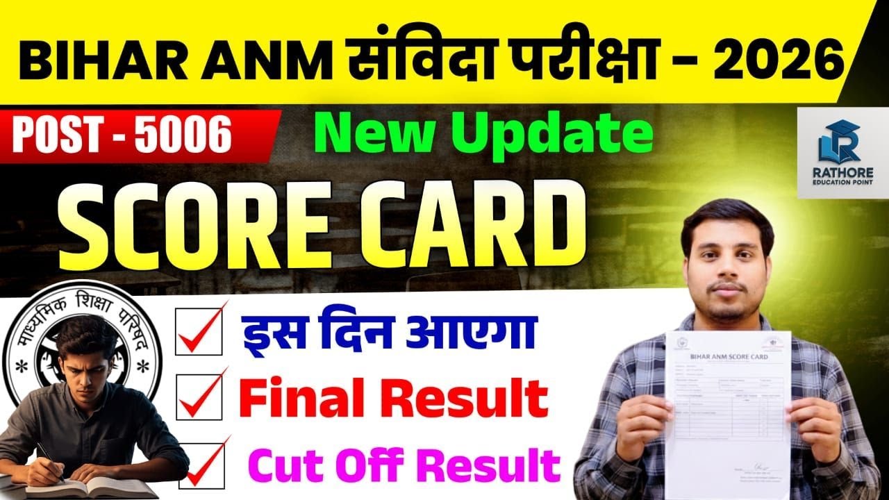Bihar ANM संविदा 2026 Score Card Update | Final Result Date | Cut Off | 5006 Post