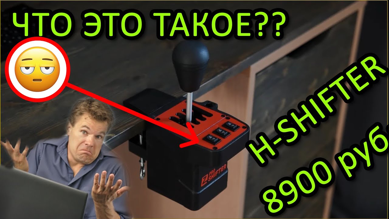 ЧЕСТНО ПРО ZSHIFTER PRO | ПОДОЙДЁТ ЛИ ДЛЯ РАЛЛИ?
