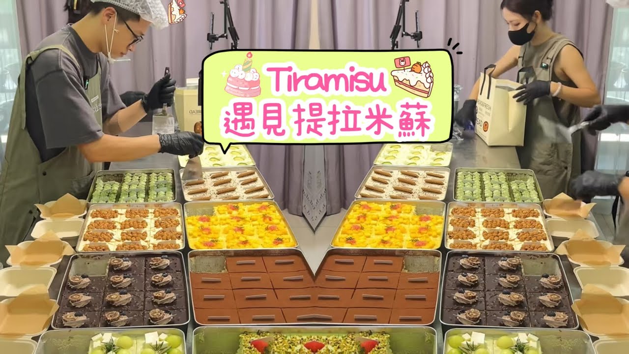 🔴 LIVE🔴Meet Tiramisu, Chinese Street Food and Dessert 遇見提拉米蘇【直播完整版】