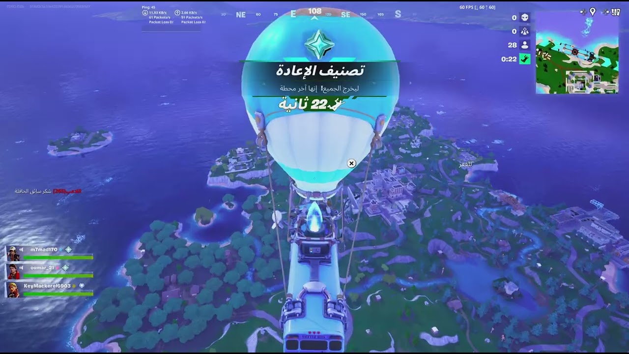 Fortnite_20260316171735