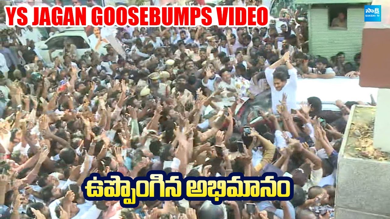 YS Jagan Goosebumps Visuals At Hyderabad Lotus Pond | YS Jagan Massive Craze |@SakshiTVLIVE