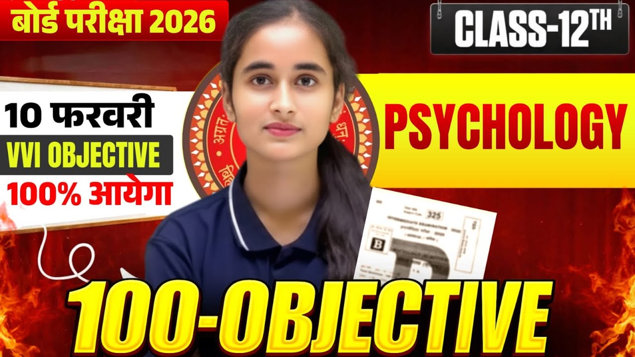 PSYCHOLOGY CLASS 12 || 10 FEB ORIGINAL QUESTION|| BIHAR BOARD EXAM 2026