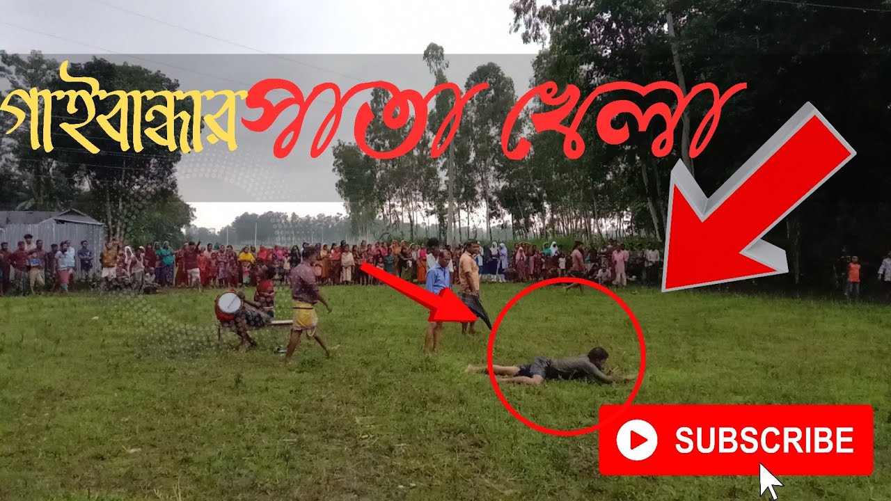 গাইবান্ধার  ঐতিহ্যবাহী পাতা খেলা | Traditional Card Game of Gaibandha | হায় রে পাতার বান!!!! 