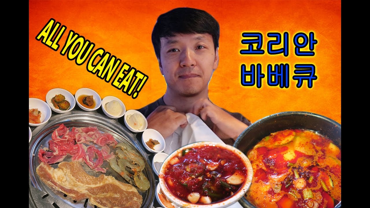 BEST All You Can Eat KOREAN BBQ in San Francisco Bay Area!