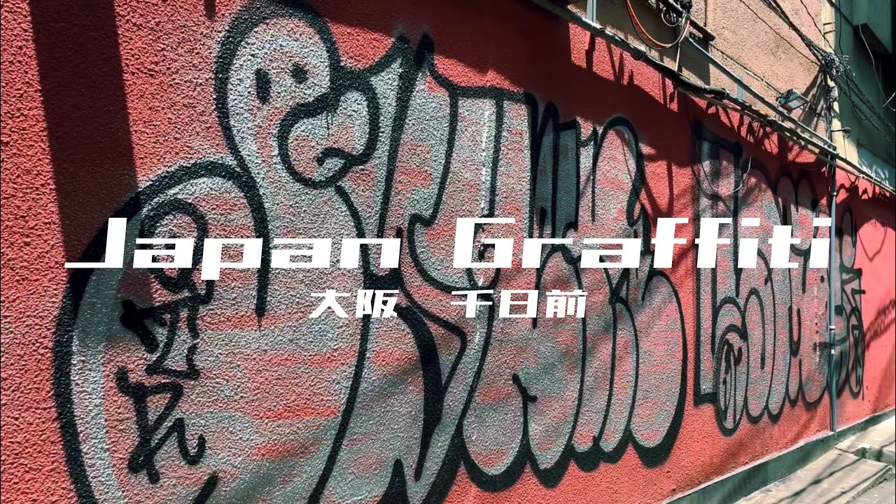 JAPAN Graffiti...大阪千日前