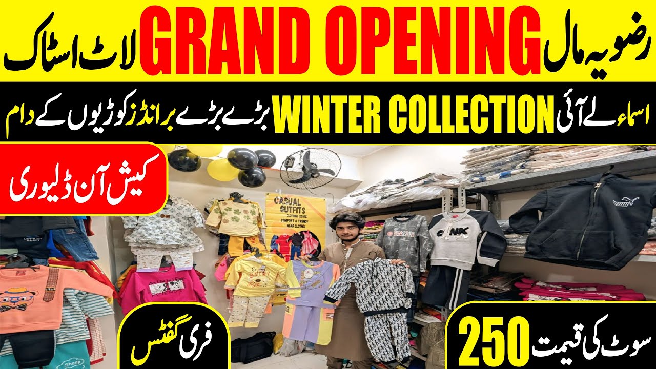 Grand Opening 🎉 Kids 🔥Winter Lot Stock Collection 2025  Baby baba Garments wholesale Market