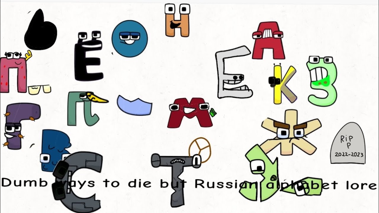 Dumb ways to die but Russian alphabet lore