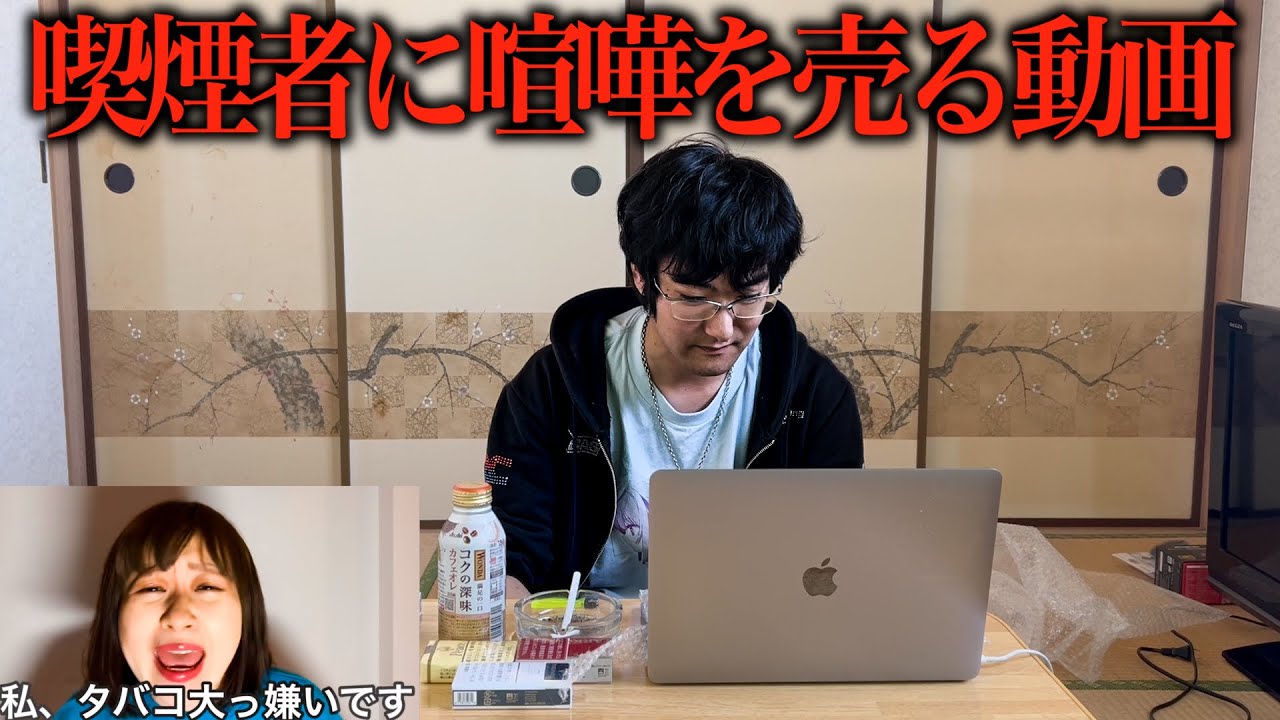 愛煙家のあきらくんはどう反論するのか？