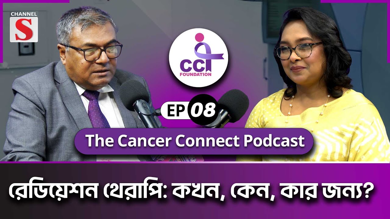 The Cancer Connect Podcast | Dr. Lubna Mariam | Prof. Dr. Md. Mokhles Uddin | Ep 08 | Podcast