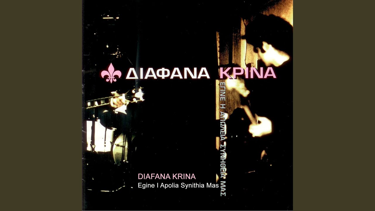 Aperanti Thlimeni Antarktiki