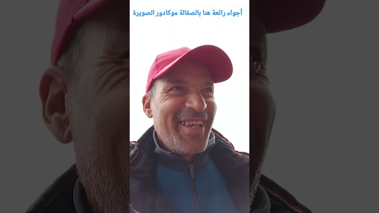 أجواء جميلة هنا بي السقالة البزارات اليوم الخميس 22 يناير 2026 