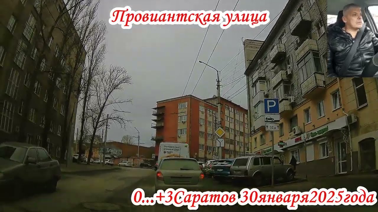 Саратов от Чернышевского до Планерной 3 часть 30 января 2025 года