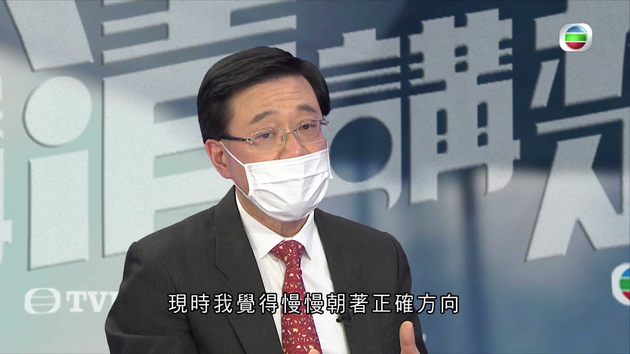 講清講楚 - 新的政府人事調動對香港有何影響？