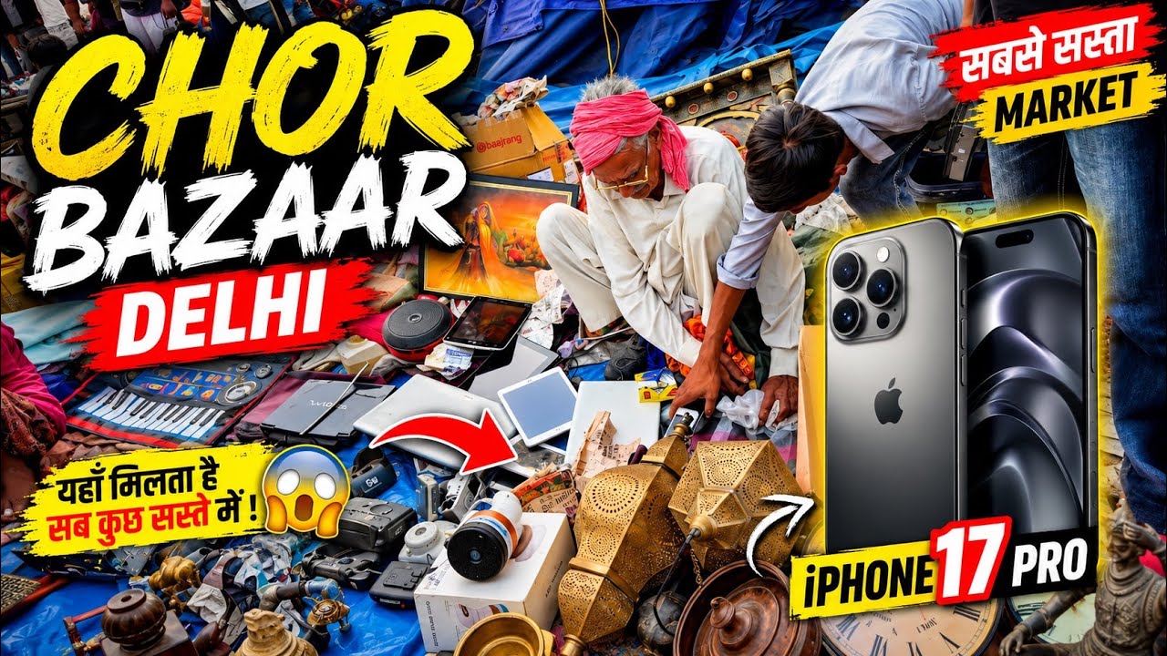 Chor Bazar Delhi 2026 | Chor Bazaar | Chor Bazaar iPhone 17 Pro Max | Jama Masjid Chor Bazaar