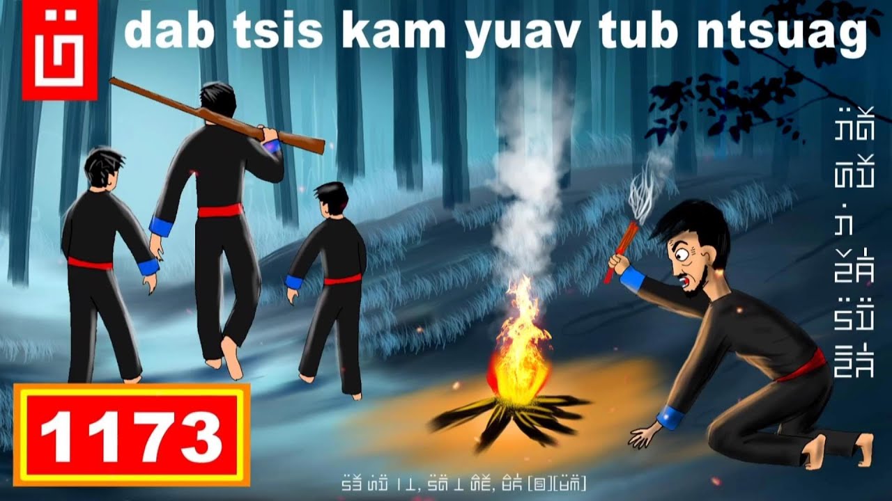 dab hais hmoob - 1173 - dab tsis kam yuav tub ntxuag, ผีจะเอาลูกของเองเท่านั้น, The Untaken