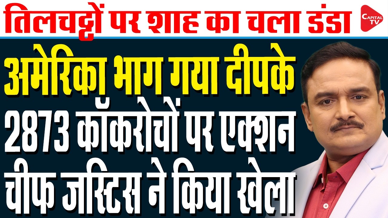 NEET Jantar Mantar Protest: Supreme Court Orders Release Of Protesters | Dr. Manish Kumar