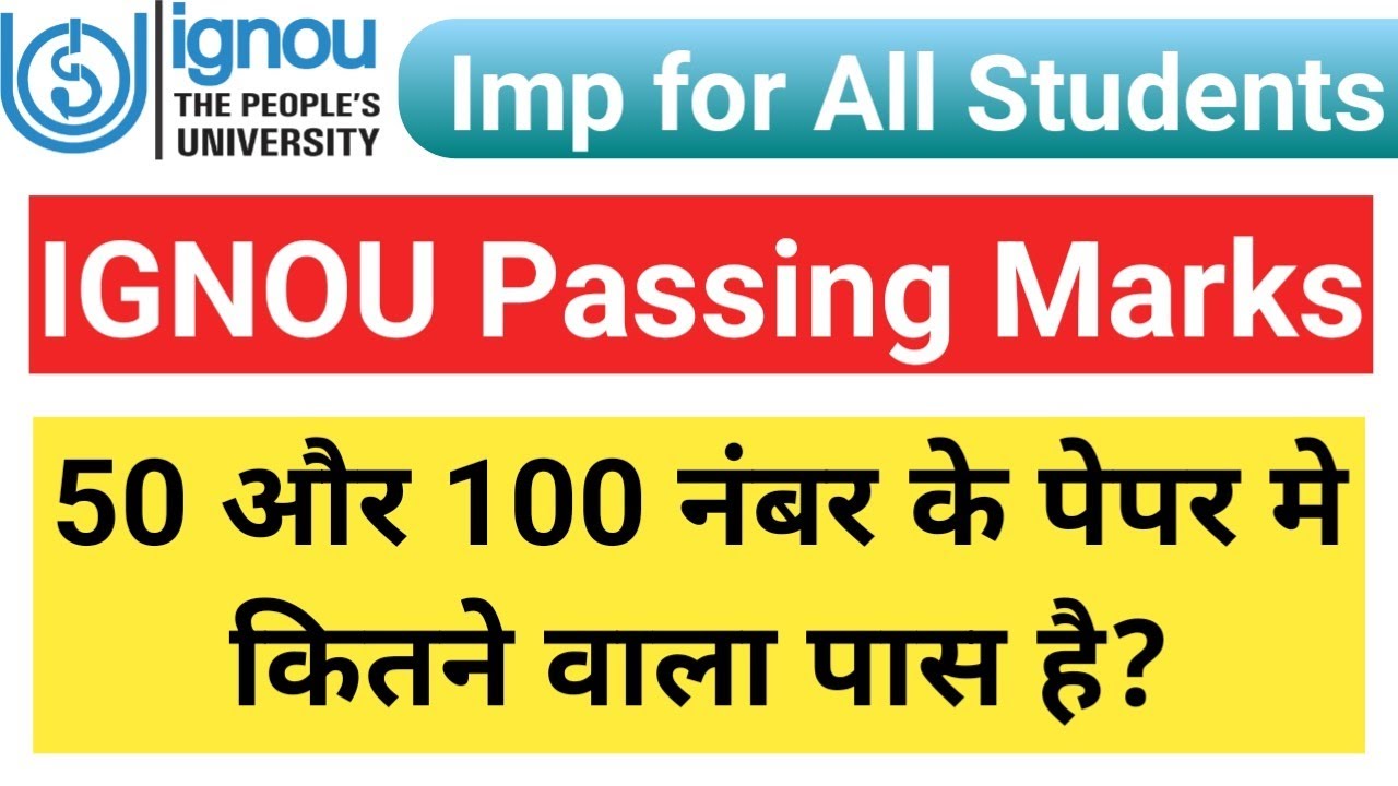 IGNOU Passing Marks | IGNOU मे pass होने के लिए कितने नंबर चाहिए| ignou Passing marks for All course
