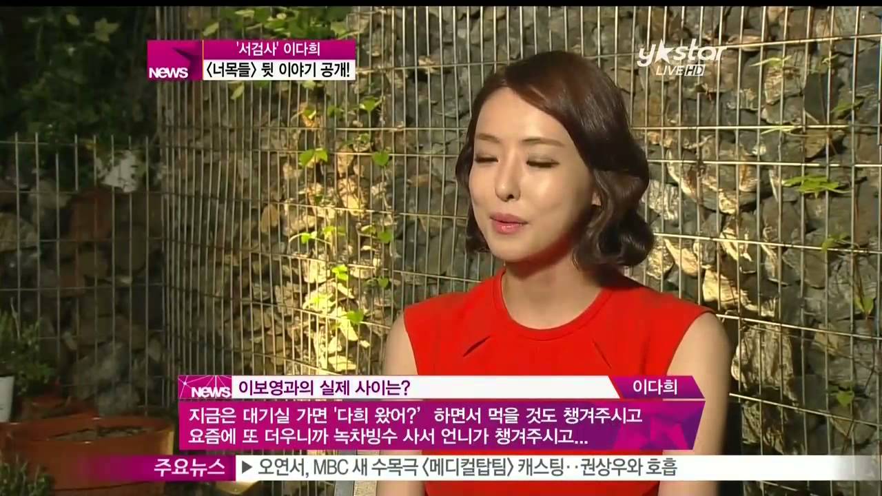 [Y-STAR] 'I hear your voice' Lee Dahee Interview ('서검사' 이다희가 말하는[너의 목소리가 들려] 뒷 이야기)