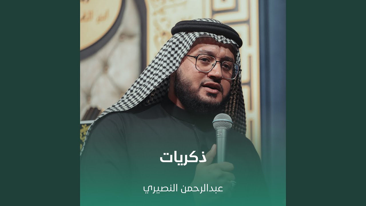 ذكريات
