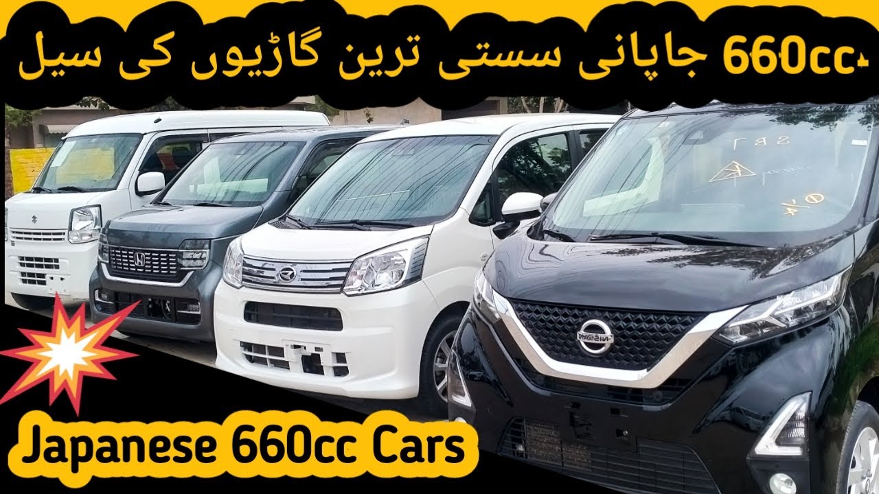 Japanese 660cc Low Price Used Imported Cars | 660cc Japanese Low Budget Cars | Cheap Price 660cc Car