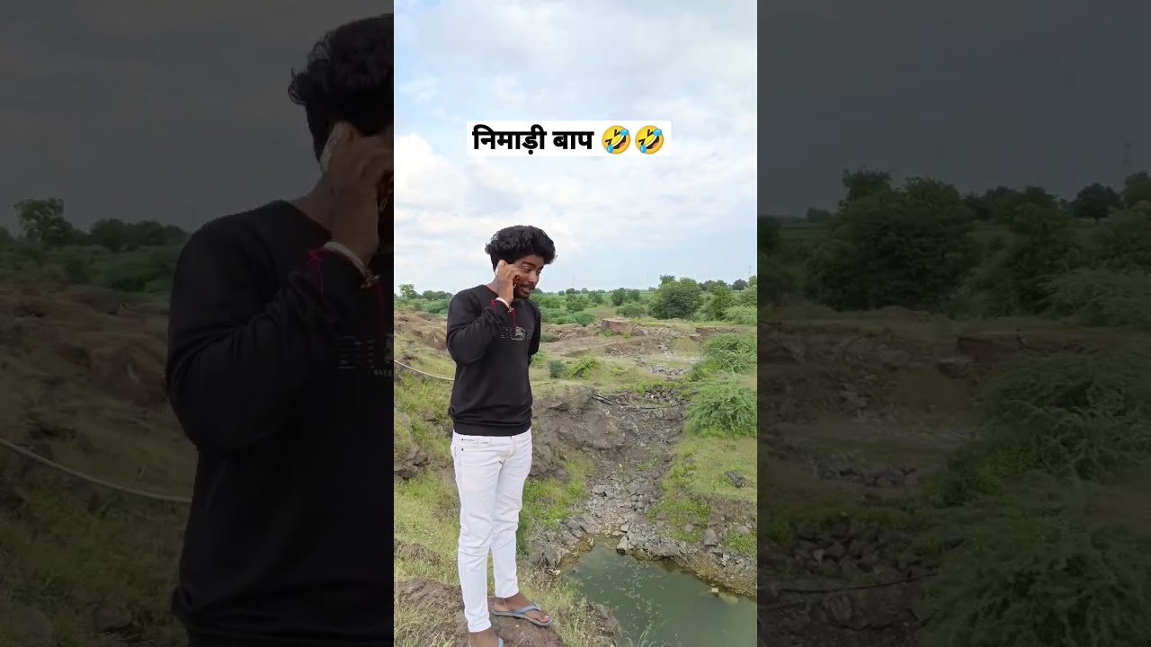 निमाड़ी बाप 🤣😜।।#comedy #कॉमेडी #nimadicomedy #nimad #funny #viral #trending