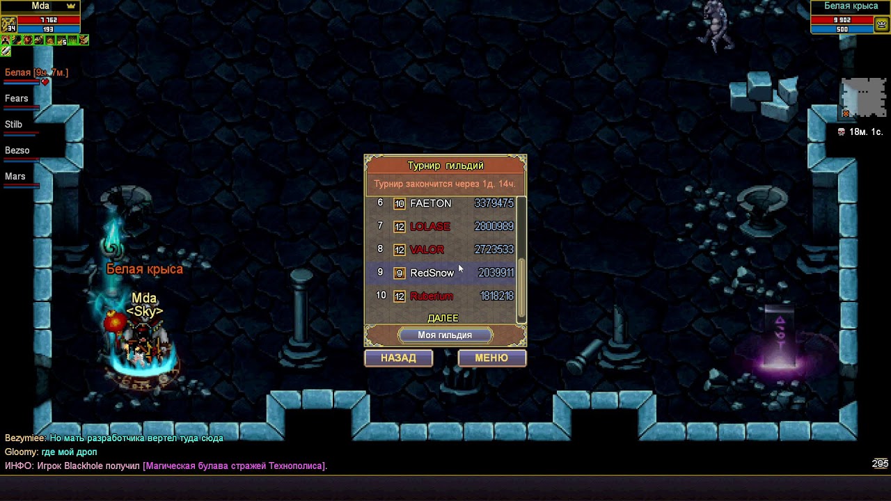 тритоны Warspear Online