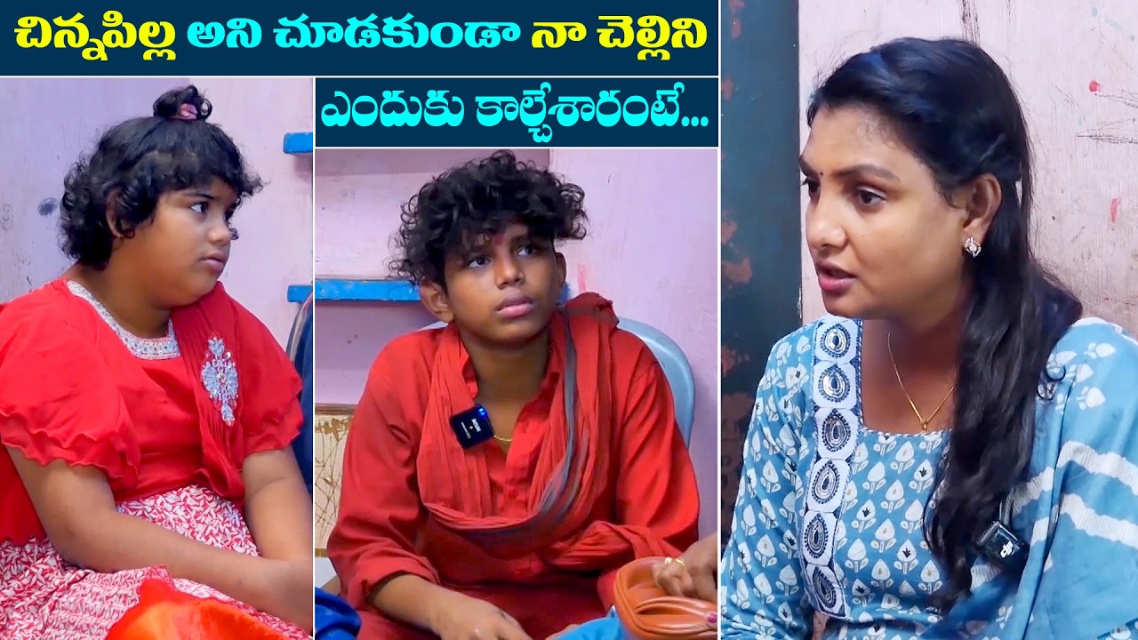 నా చెల్లిని వాళ్ళు ఎందుకు కాల్చేసారంటే  || Srideviakka ||