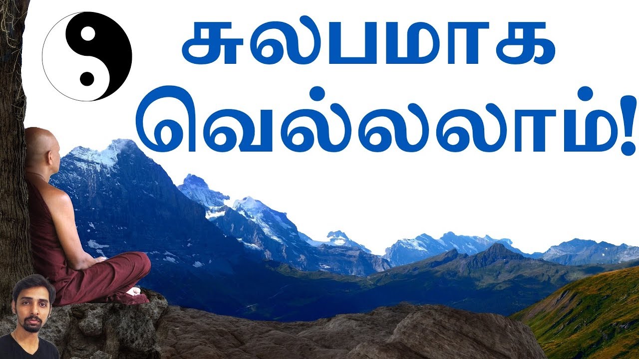 Win Easily with Peace using Zen and Tao - Dr V S Jithendra