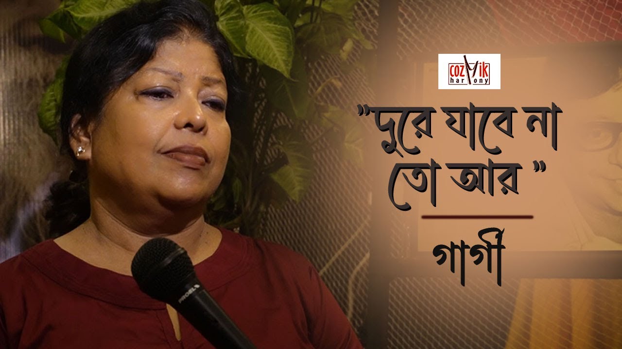 Dure Jabenato Aar I Gargi I Cozmik Harmony I Bengali modern song