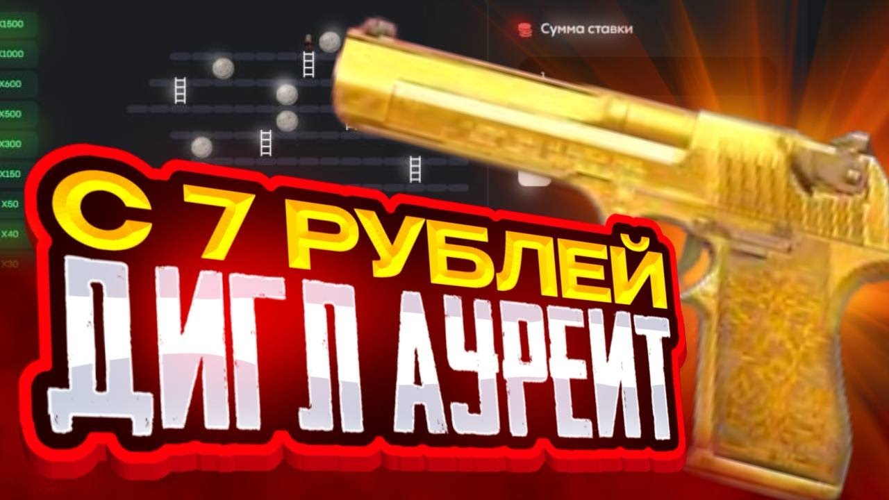 ОКУП🤑 С 7₽ ДО ДИГЛ АУРЕЙТ НА БУЛЛДРОП! ПРОВЕРКА BULLDROP