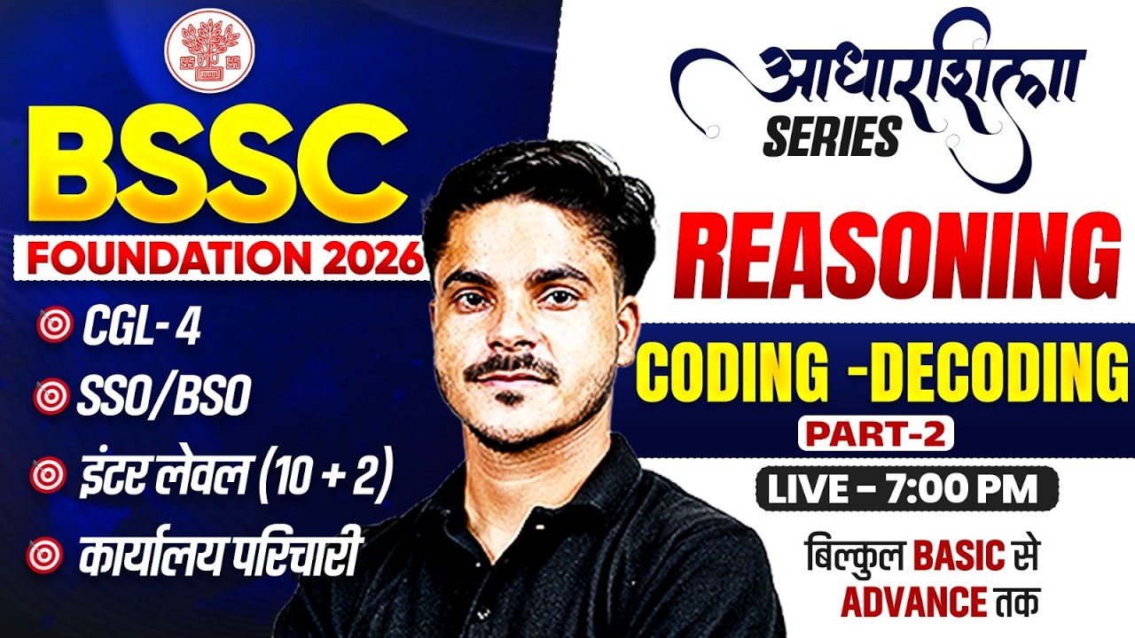 BSSC 2026 | Reasoning Coding Decoding | आधारशिला Series | CGL-4, SSO-BSO, Inter Level | By Ankit Sir