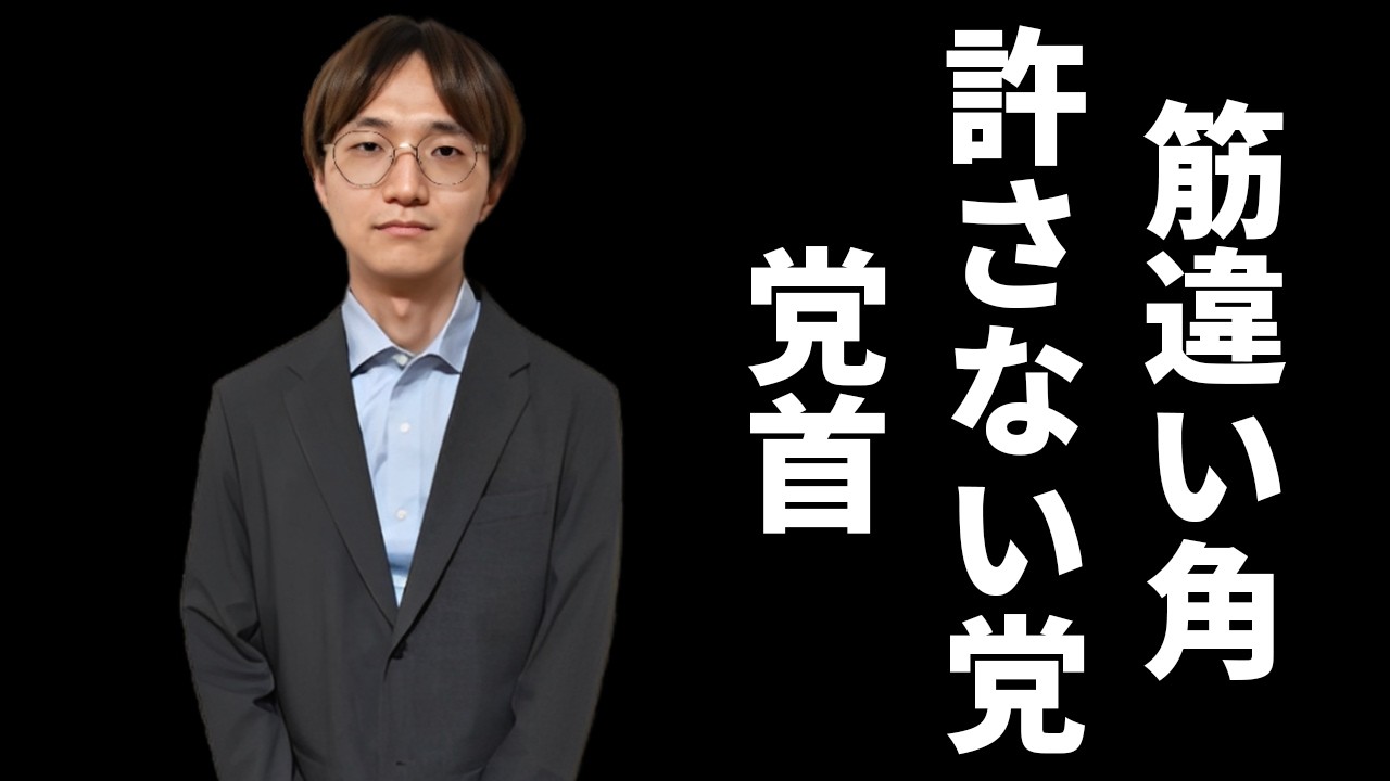 筋違い角を絶対に許しません