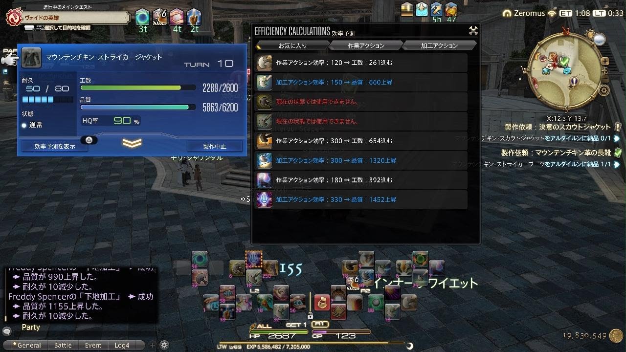 ファイナルファンタジーXIV_エデン共鳴2層