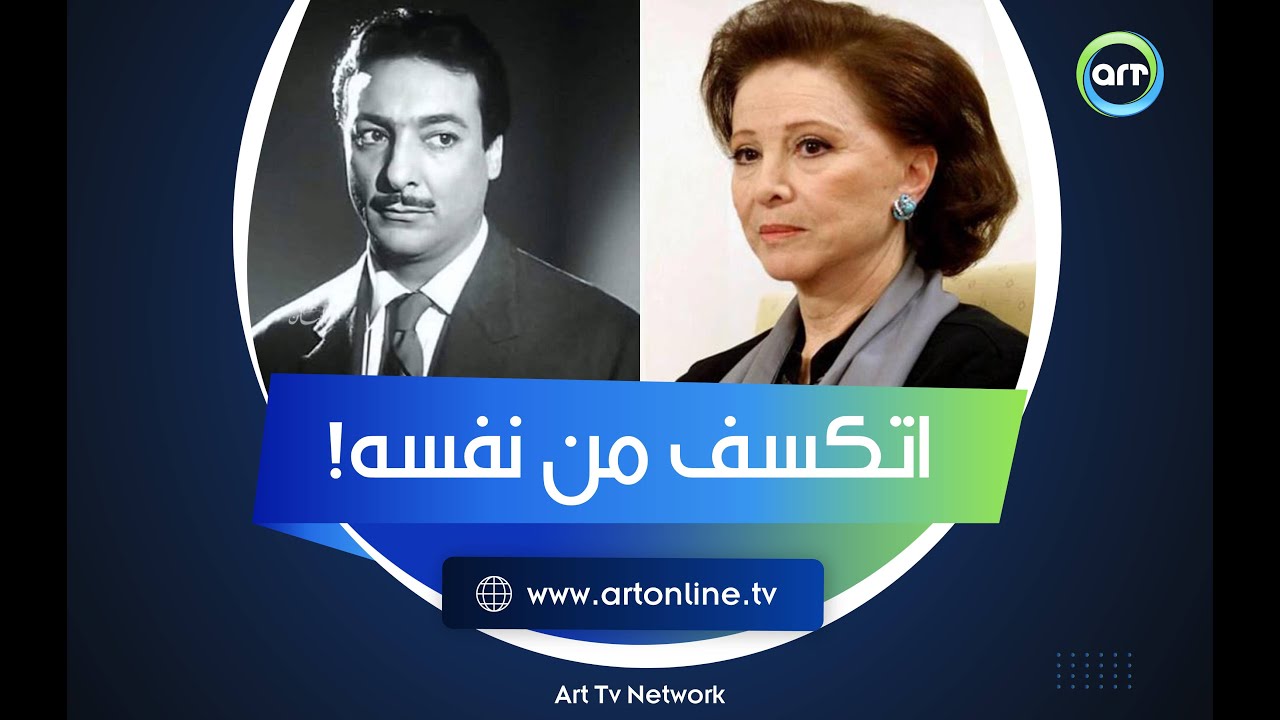 اتكسف من نفسه.. فاتن حمامة تحكي عن موقف لها مع رشدي أباظة في تسجيل نادر جدًا