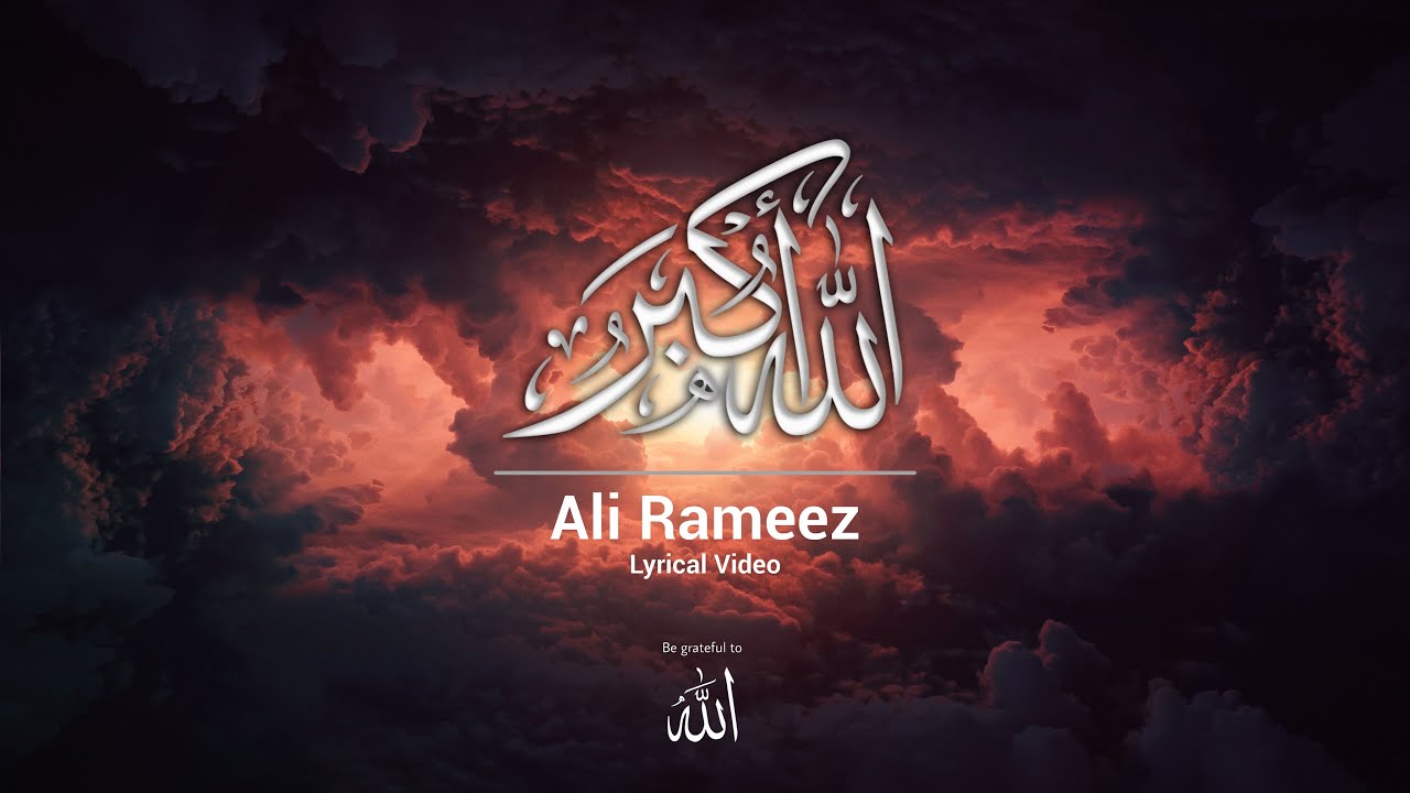 Allah Akbar - Ali Rameez ( Lyrical Video ) Dhivehi Madhaha