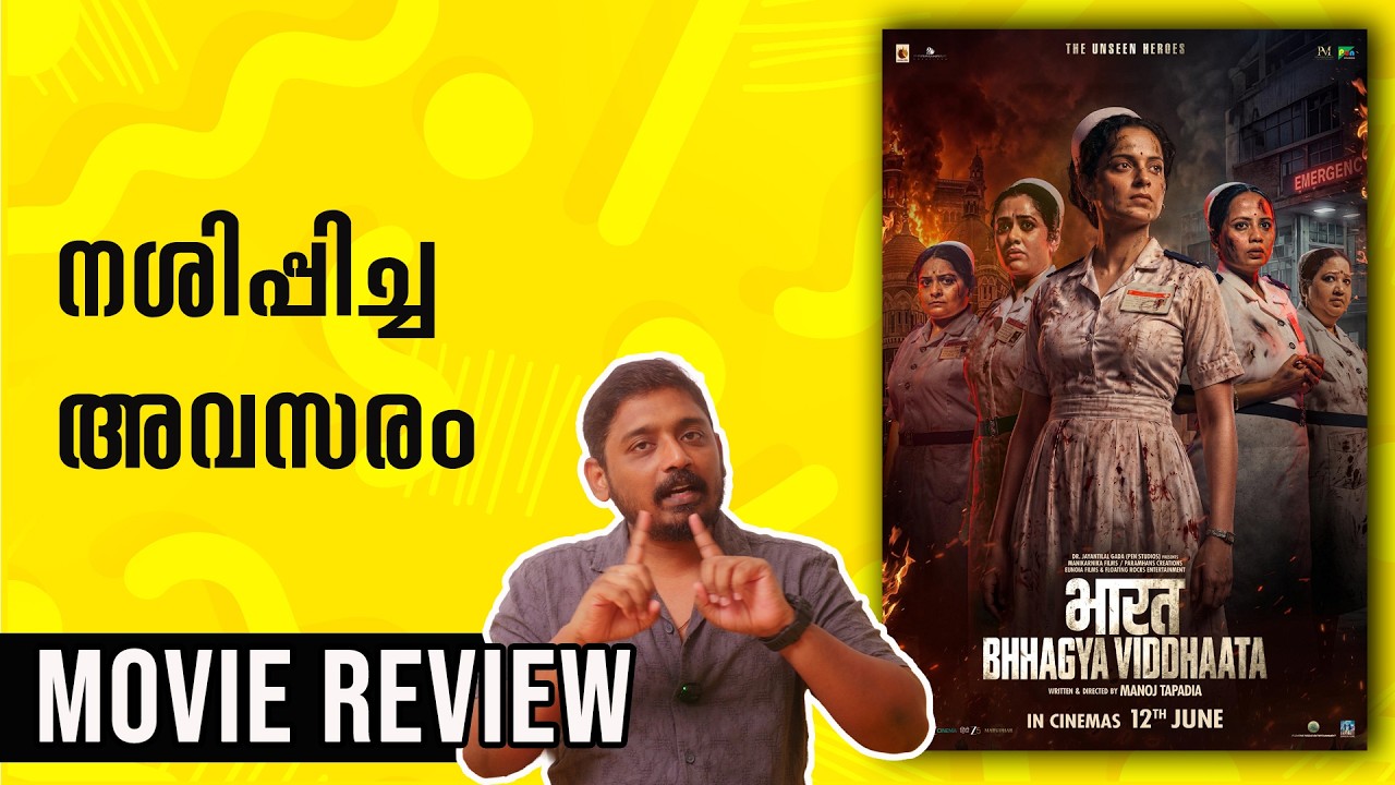 Bharat Bhhagya Viddhaata The Unseen Heroes Review Malayalam | @UnniVlogs